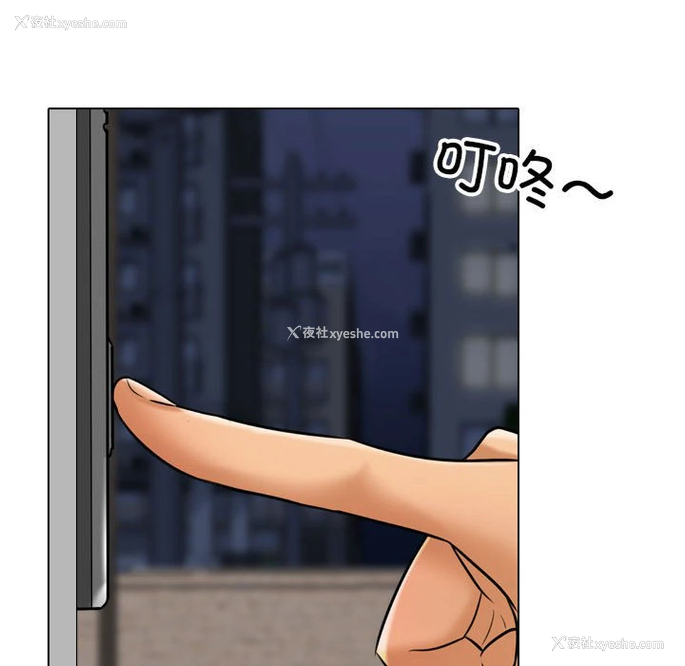 89P - 同事换换爱