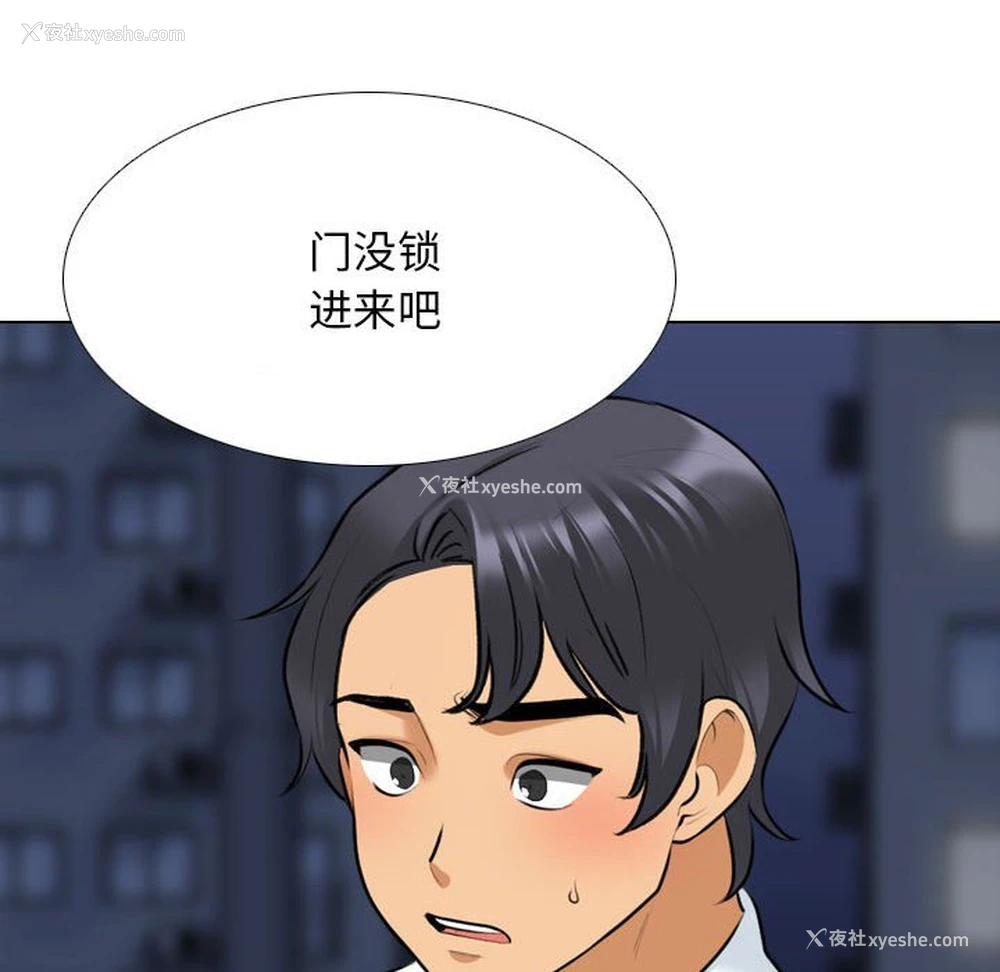 93P - 同事换换爱