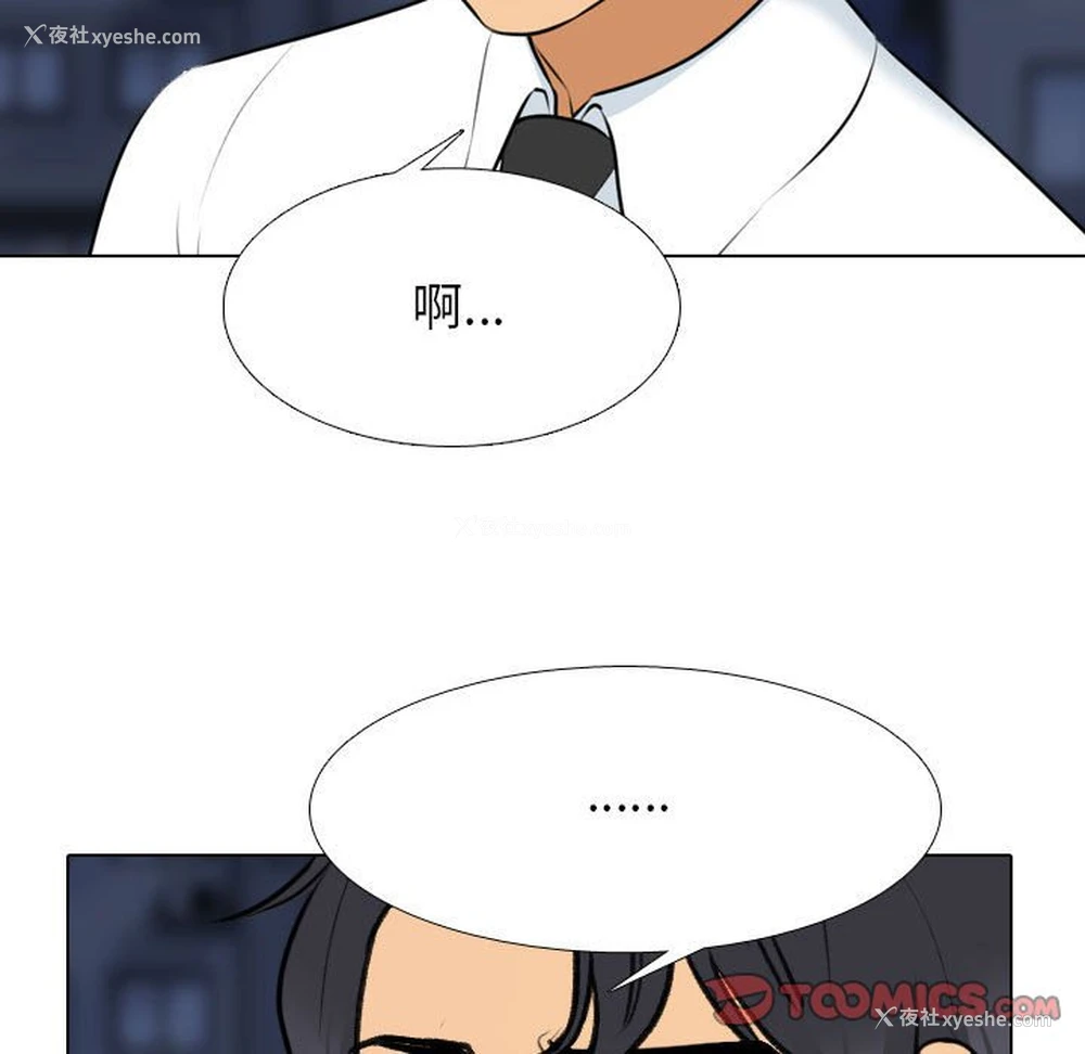 94P - 同事换换爱