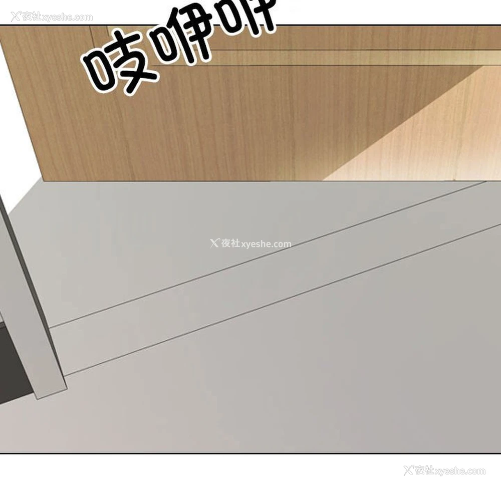 96P - 同事换换爱