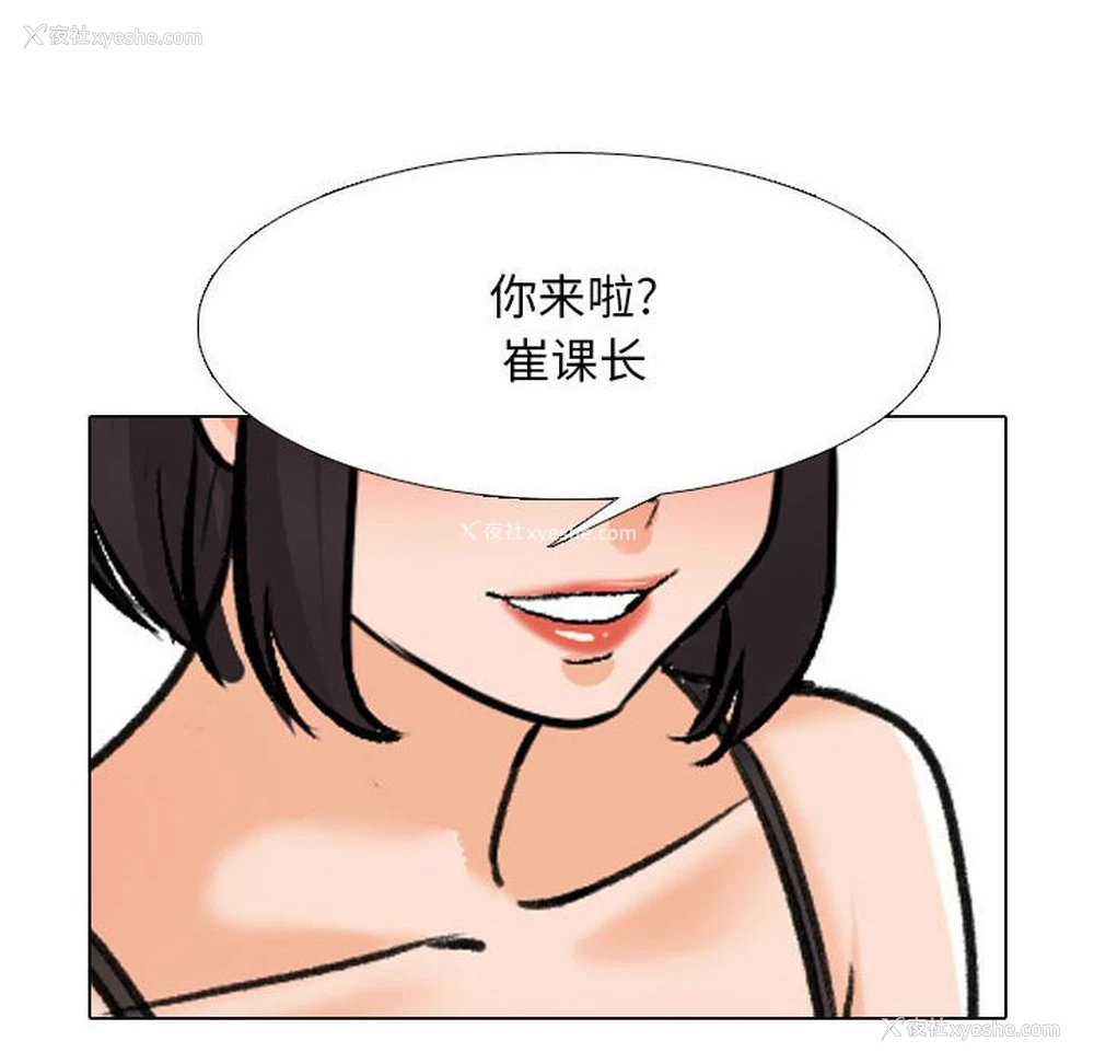 97P - 同事换换爱