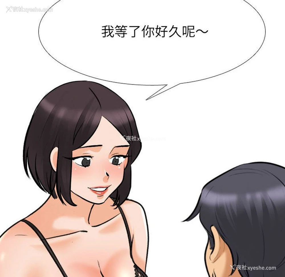 99P - 同事换换爱