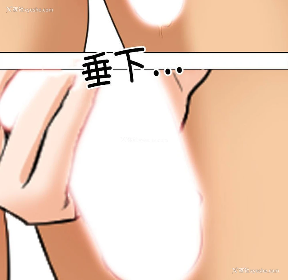 101P - 同事换换爱