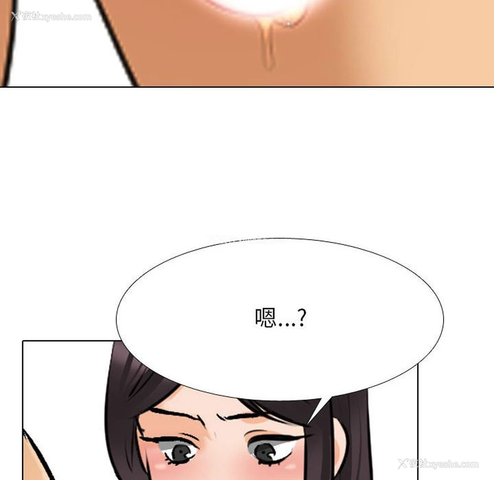 102P - 同事换换爱