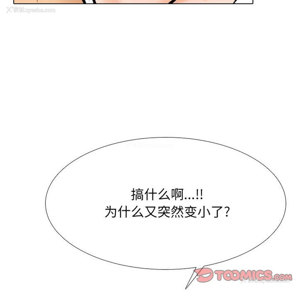 104P - 同事换换爱