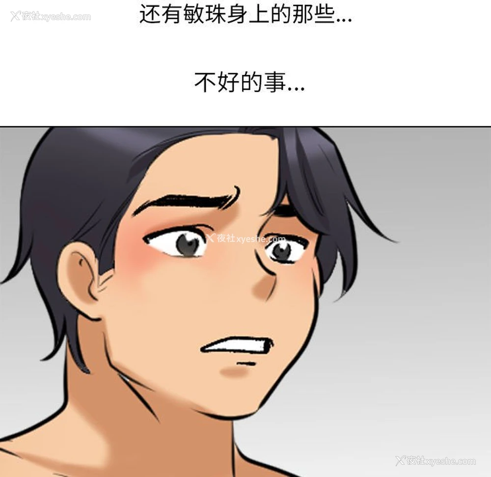 107P - 同事换换爱