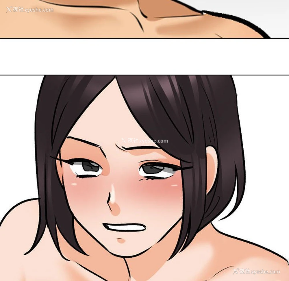 108P - 同事换换爱
