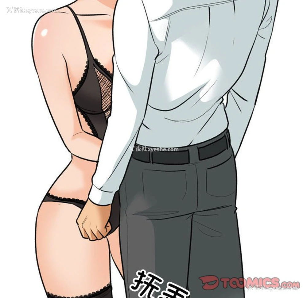 14P - 同事换换爱