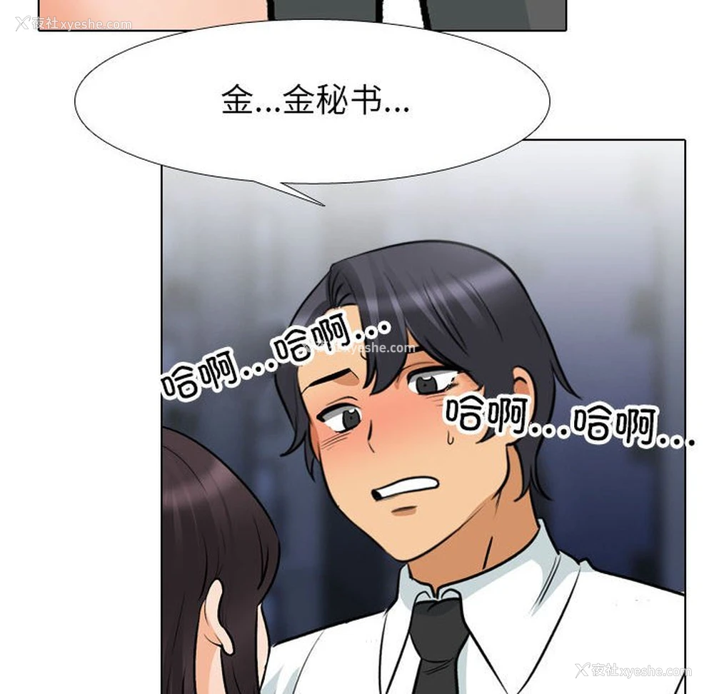 16P - 同事换换爱