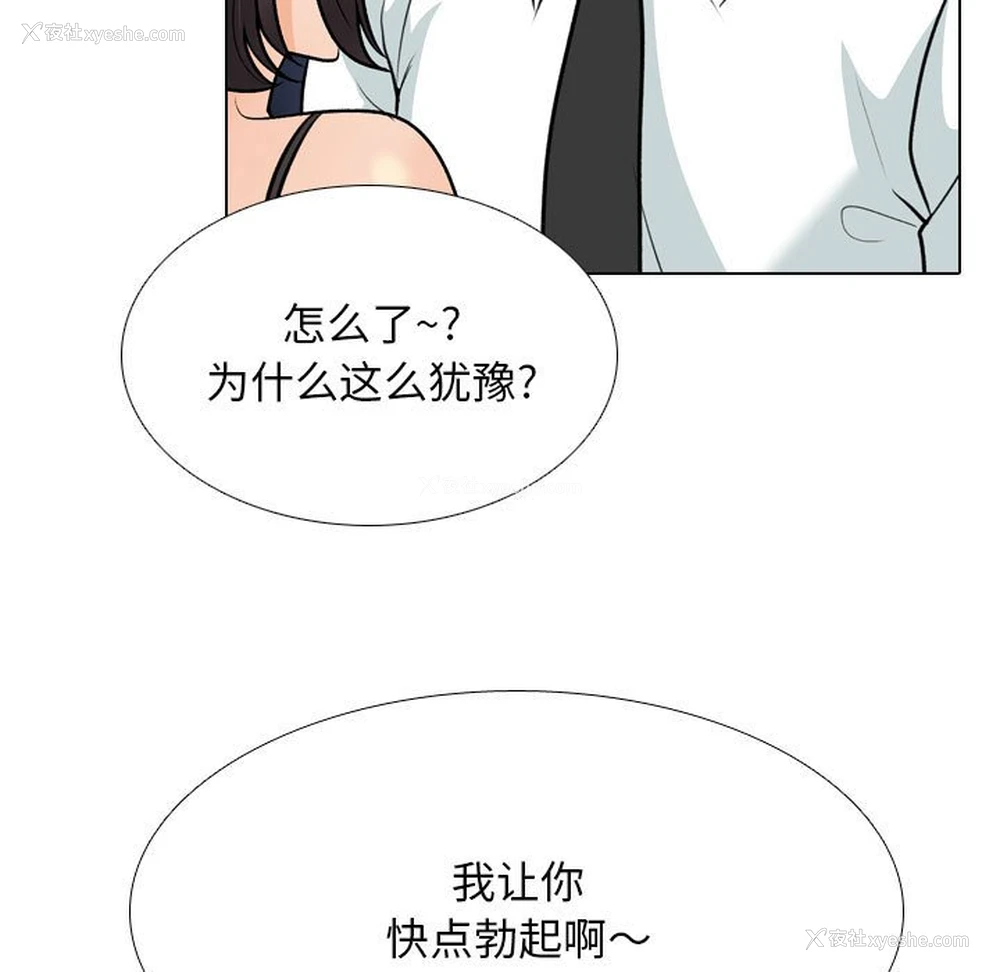 17P - 同事换换爱