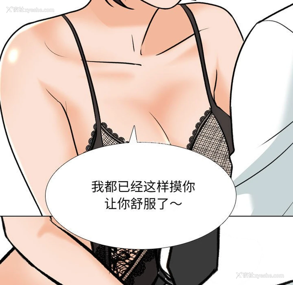 19P - 同事换换爱