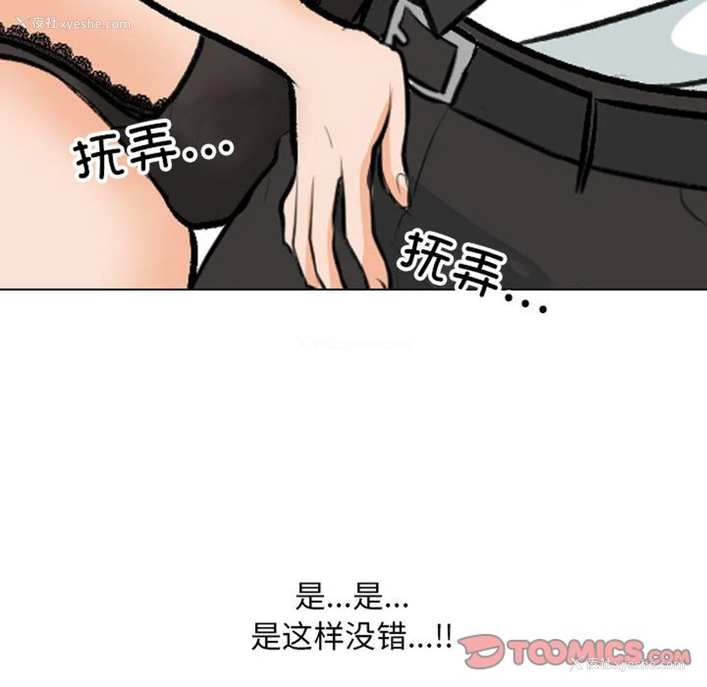 20P - 同事换换爱
