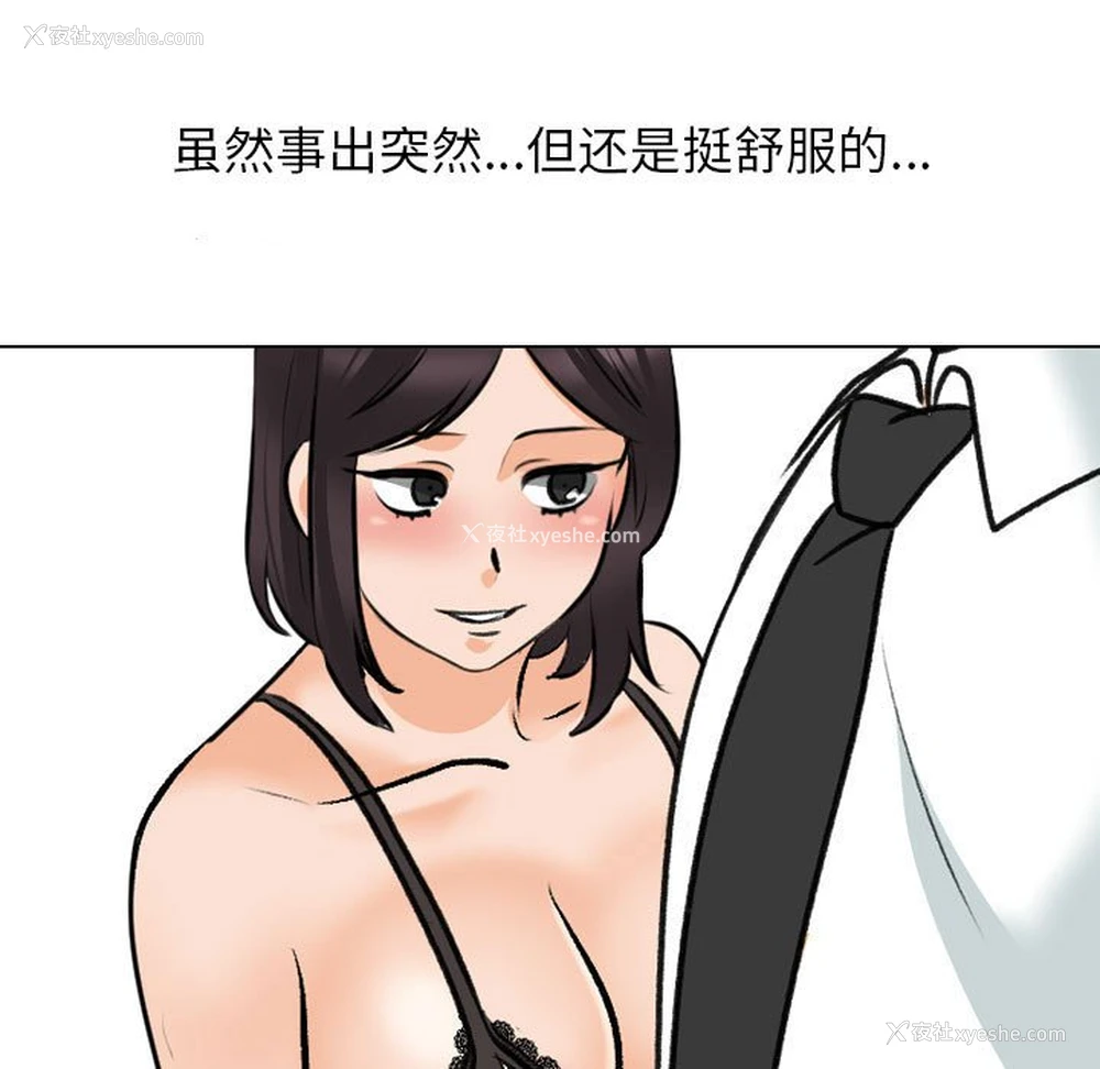 21P - 同事换换爱