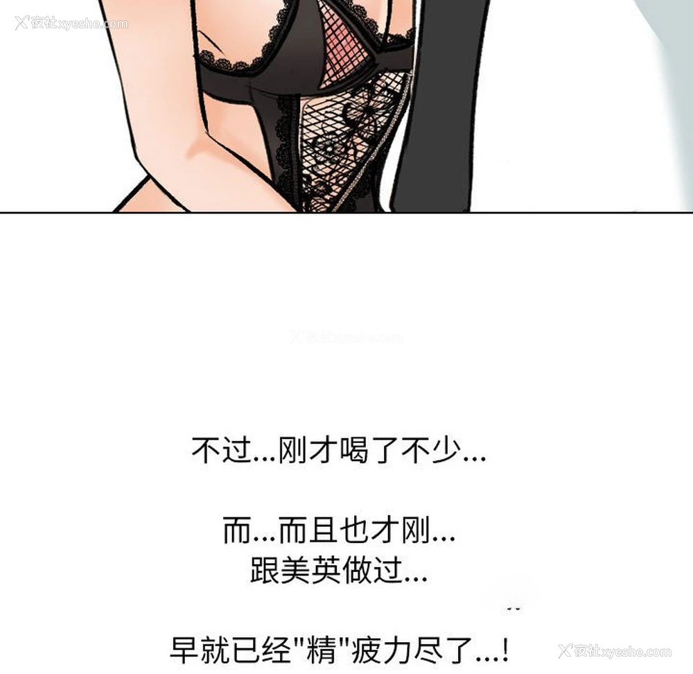 22P - 同事换换爱