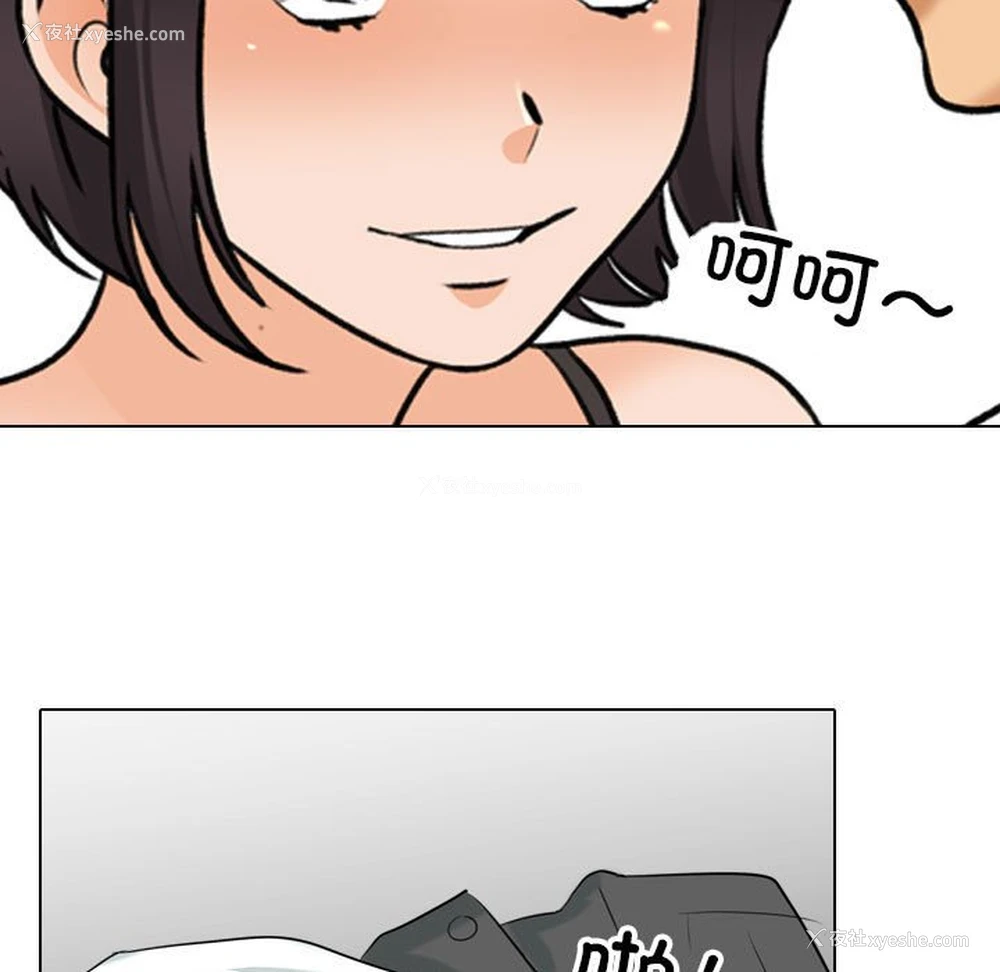 29P - 同事换换爱