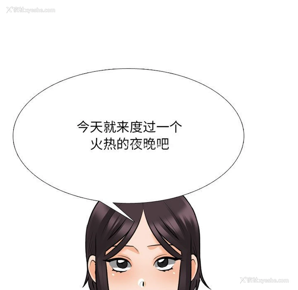 31P - 同事换换爱