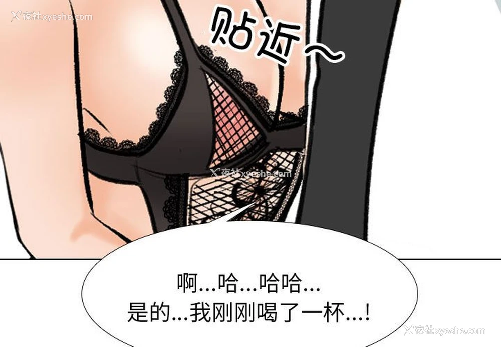 3P - 同事换换爱