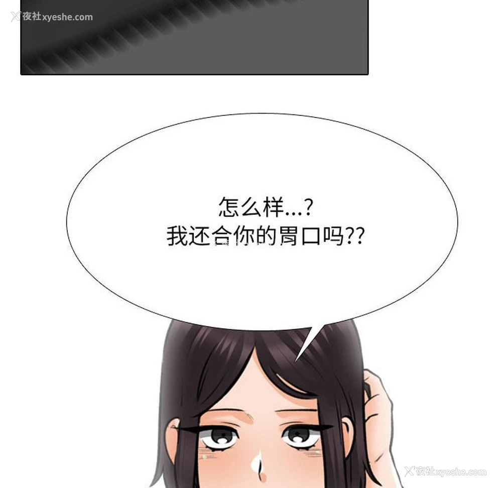 40P - 同事换换爱