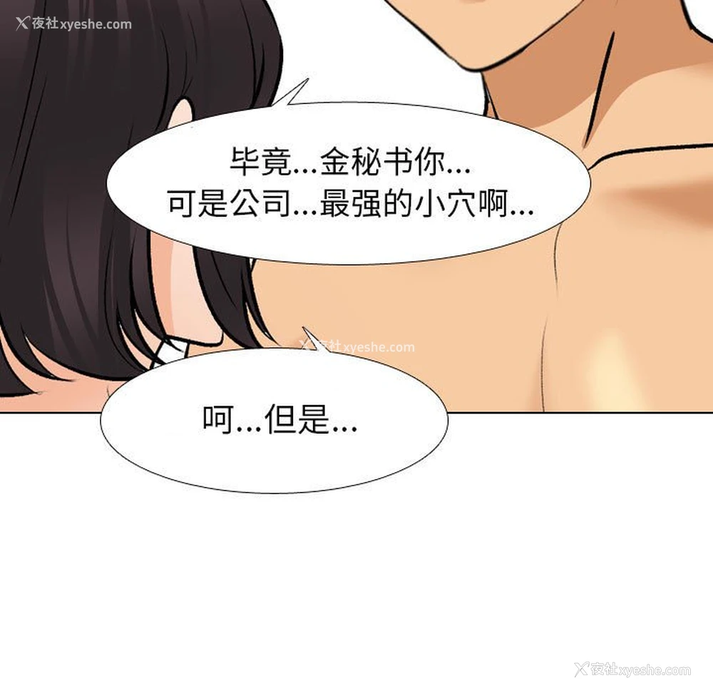 43P - 同事换换爱