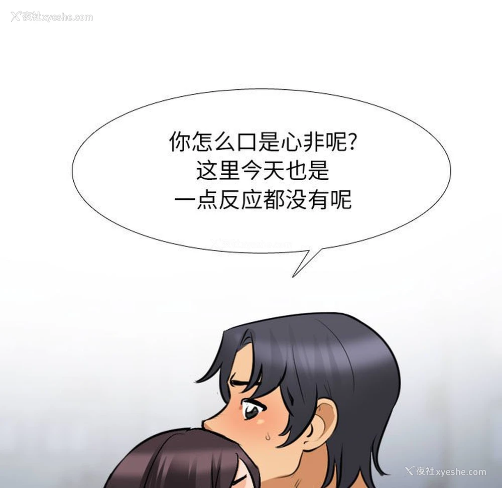 45P - 同事换换爱