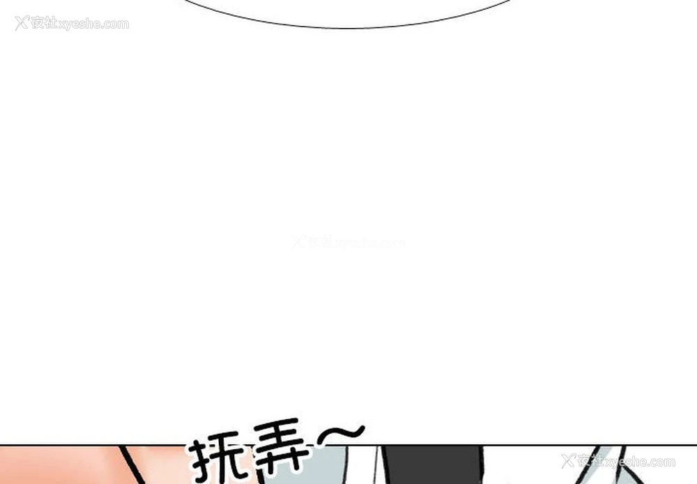 4P - 同事换换爱