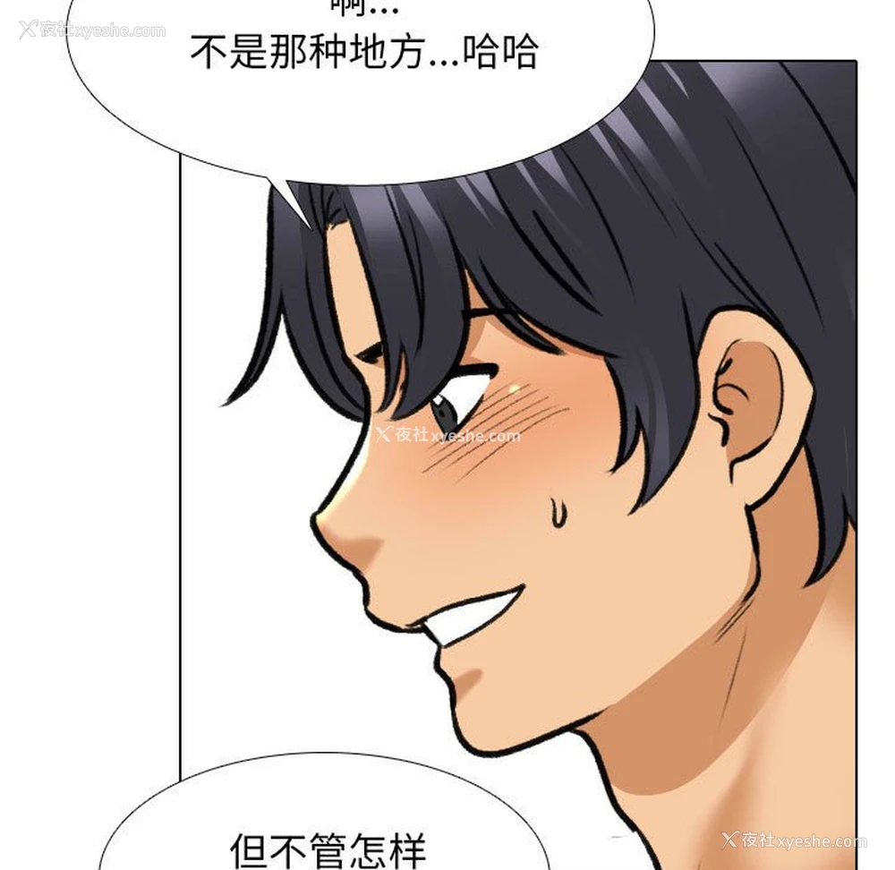 51P - 同事换换爱