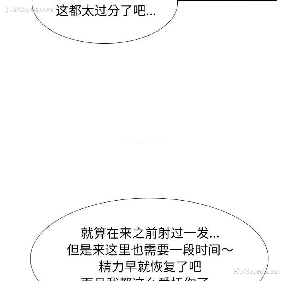 52P - 同事换换爱