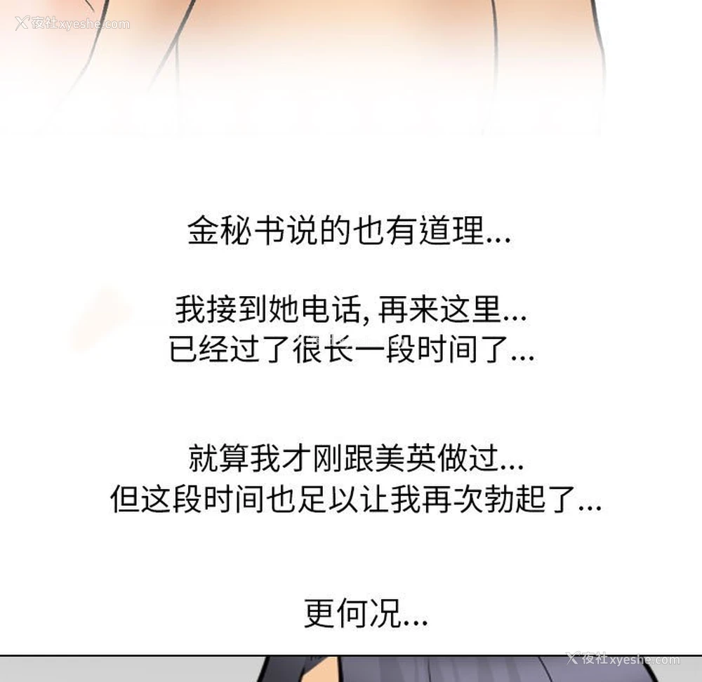 55P - 同事换换爱