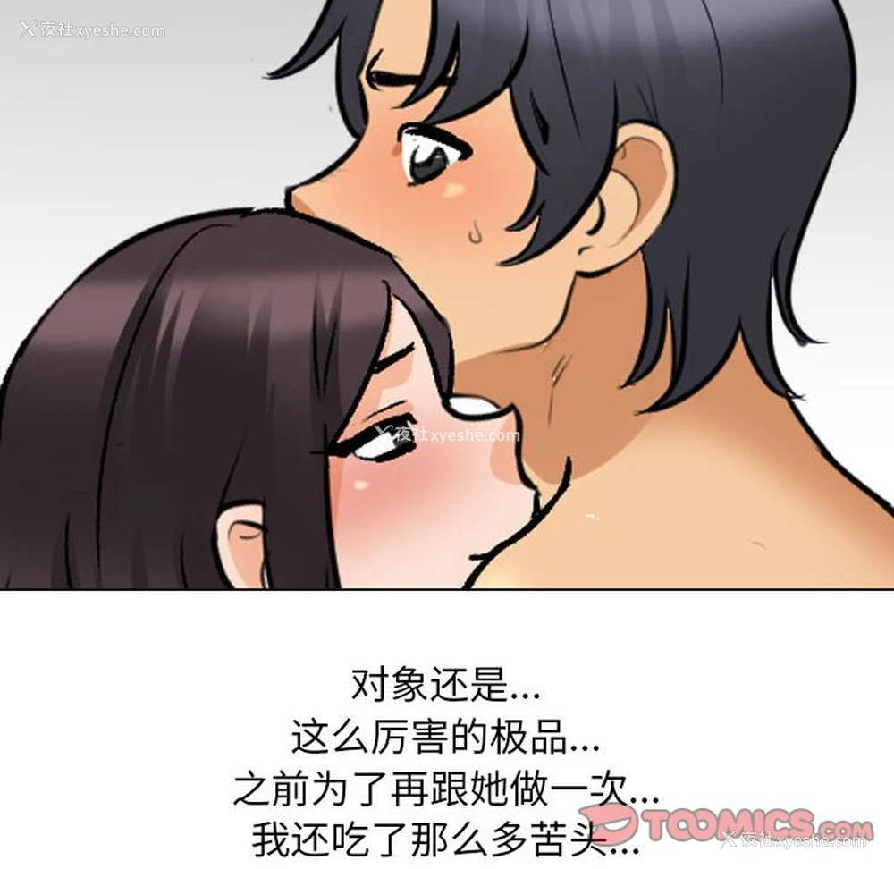 56P - 同事换换爱