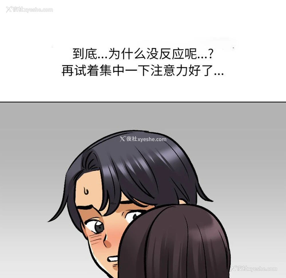 57P - 同事换换爱