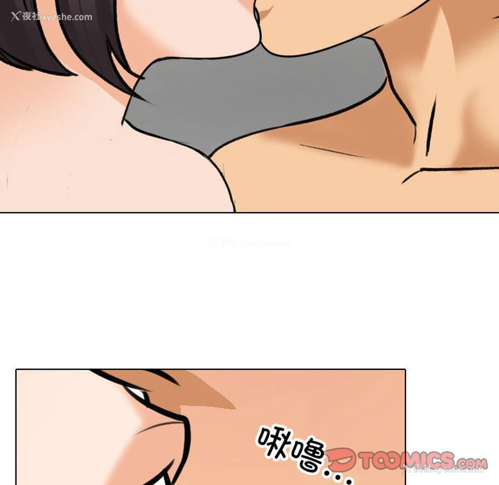 62P - 同事换换爱