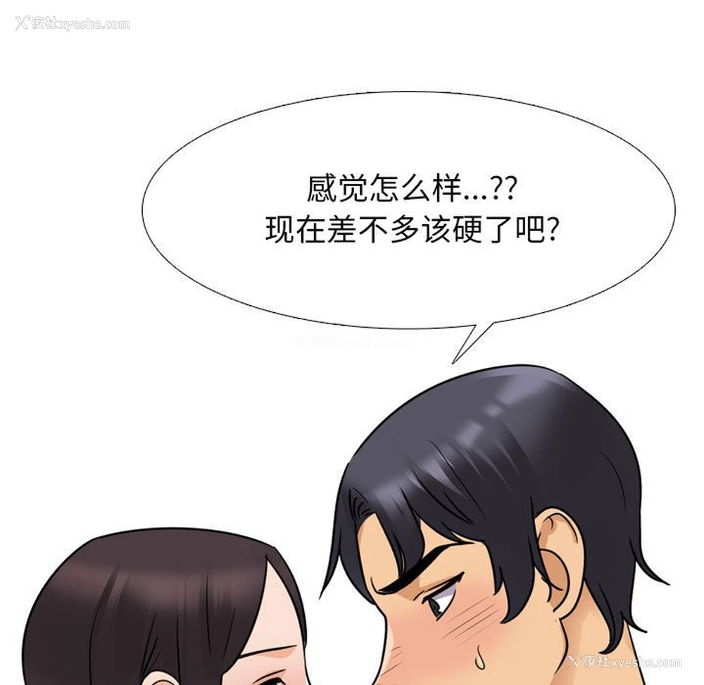 67P - 同事换换爱