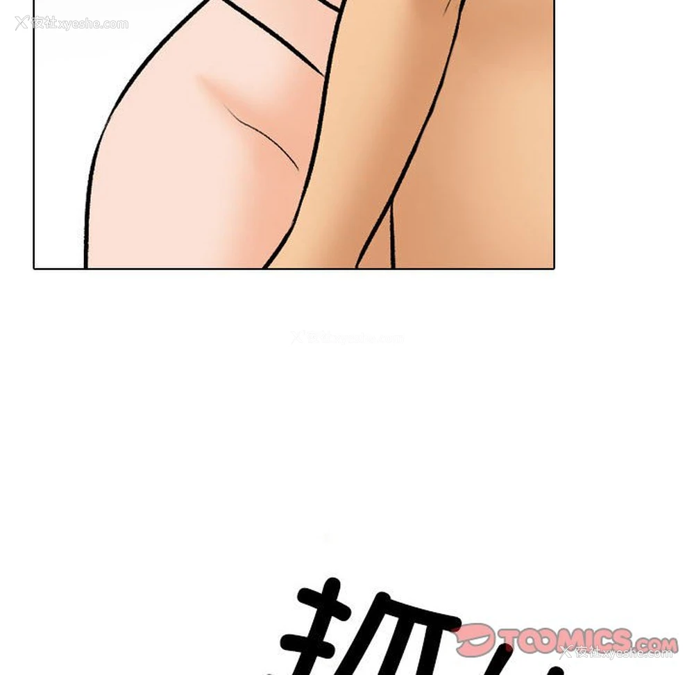 74P - 同事换换爱