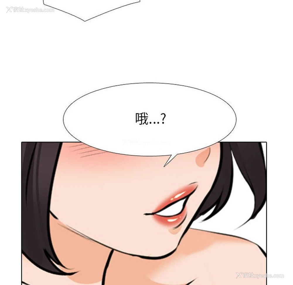 76P - 同事换换爱