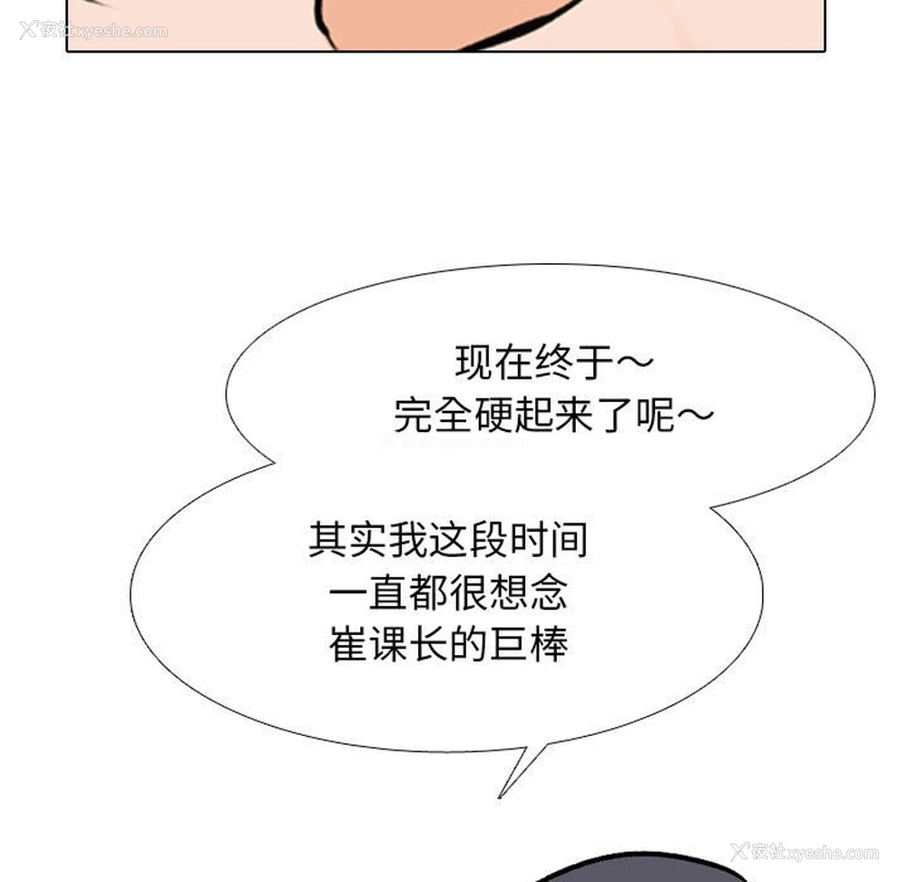 77P - 同事换换爱