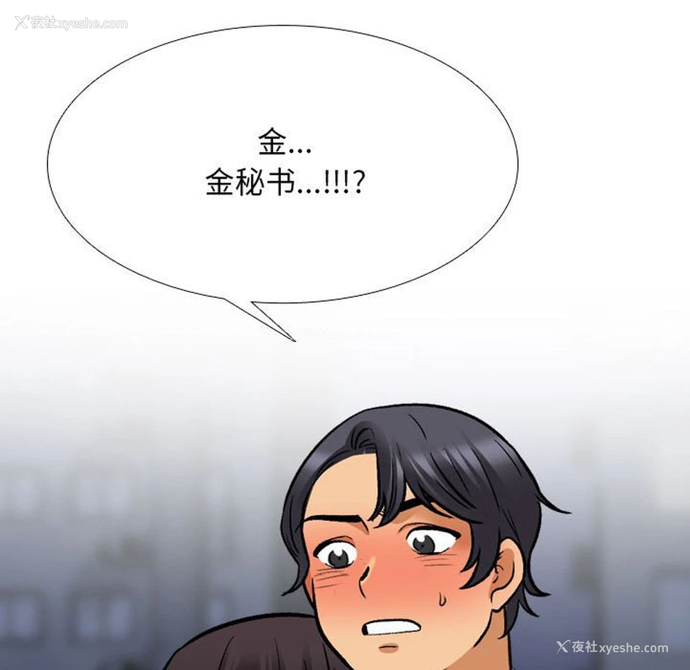 7P - 同事换换爱