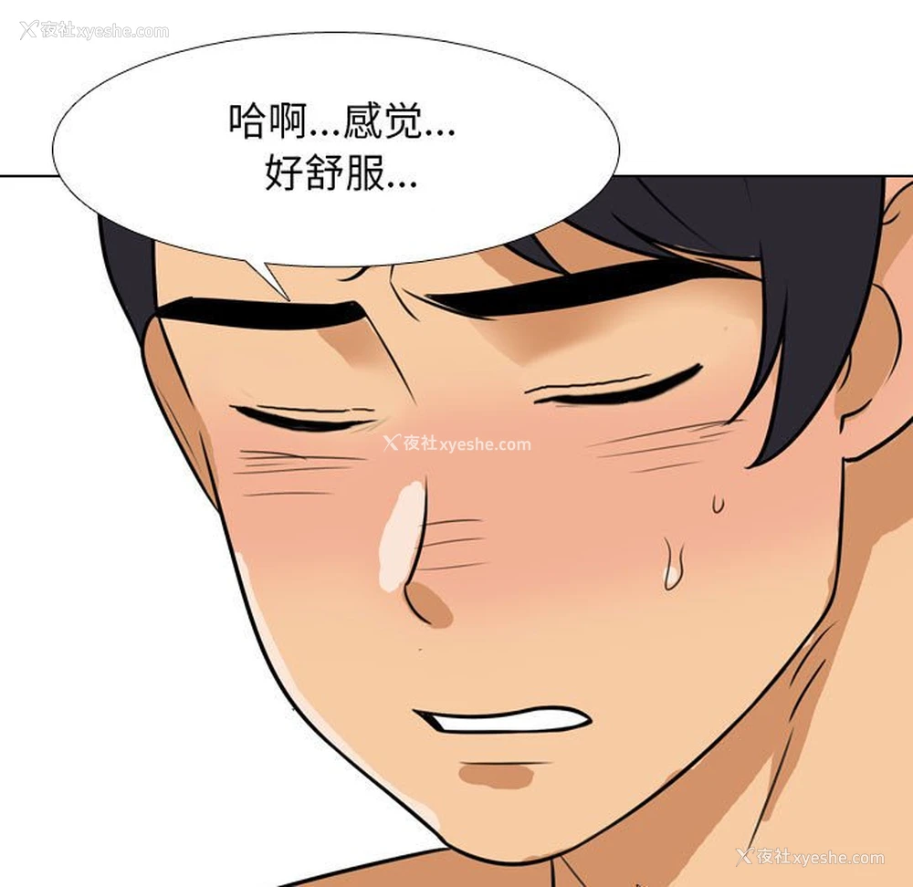 81P - 同事换换爱