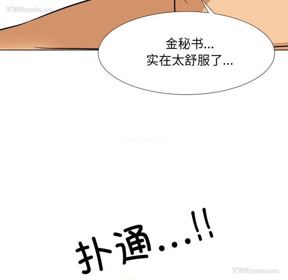 82P - 同事换换爱