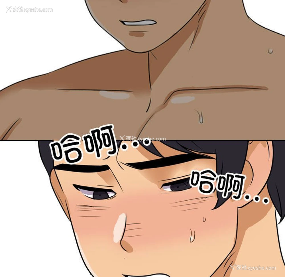85P - 同事换换爱