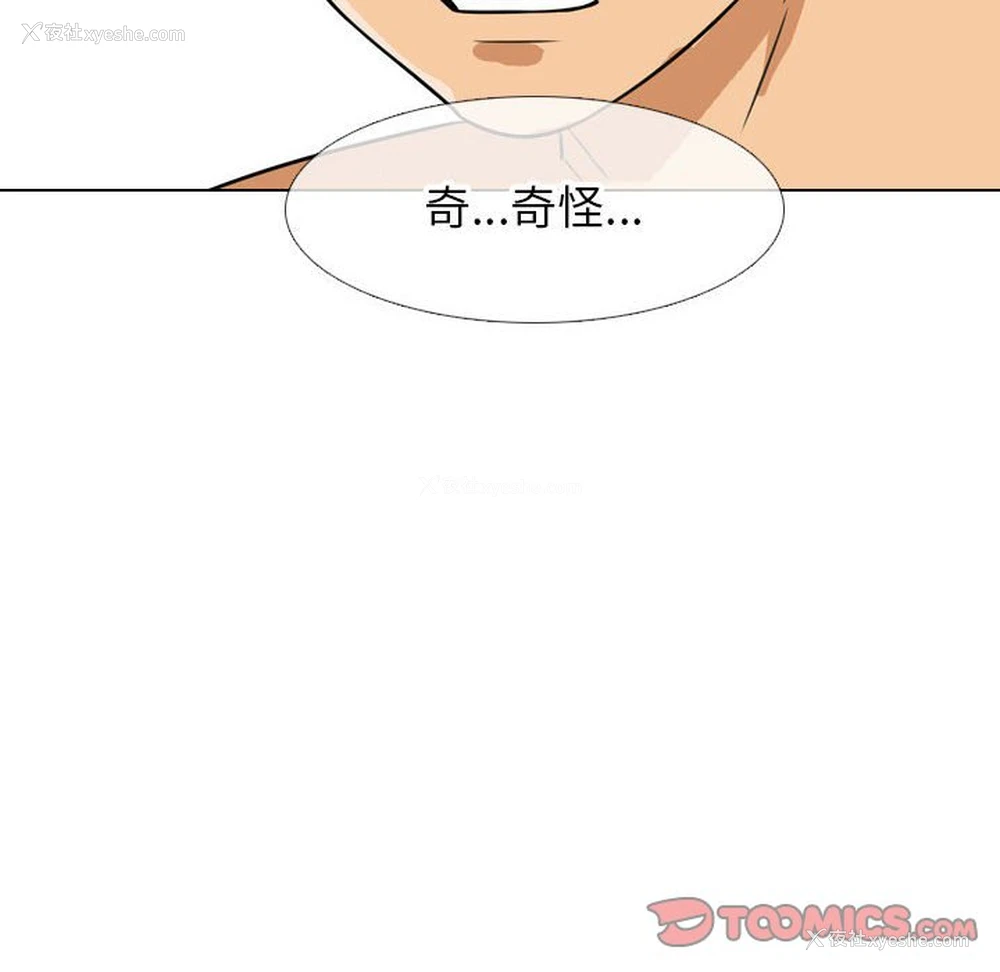 86P - 同事换换爱