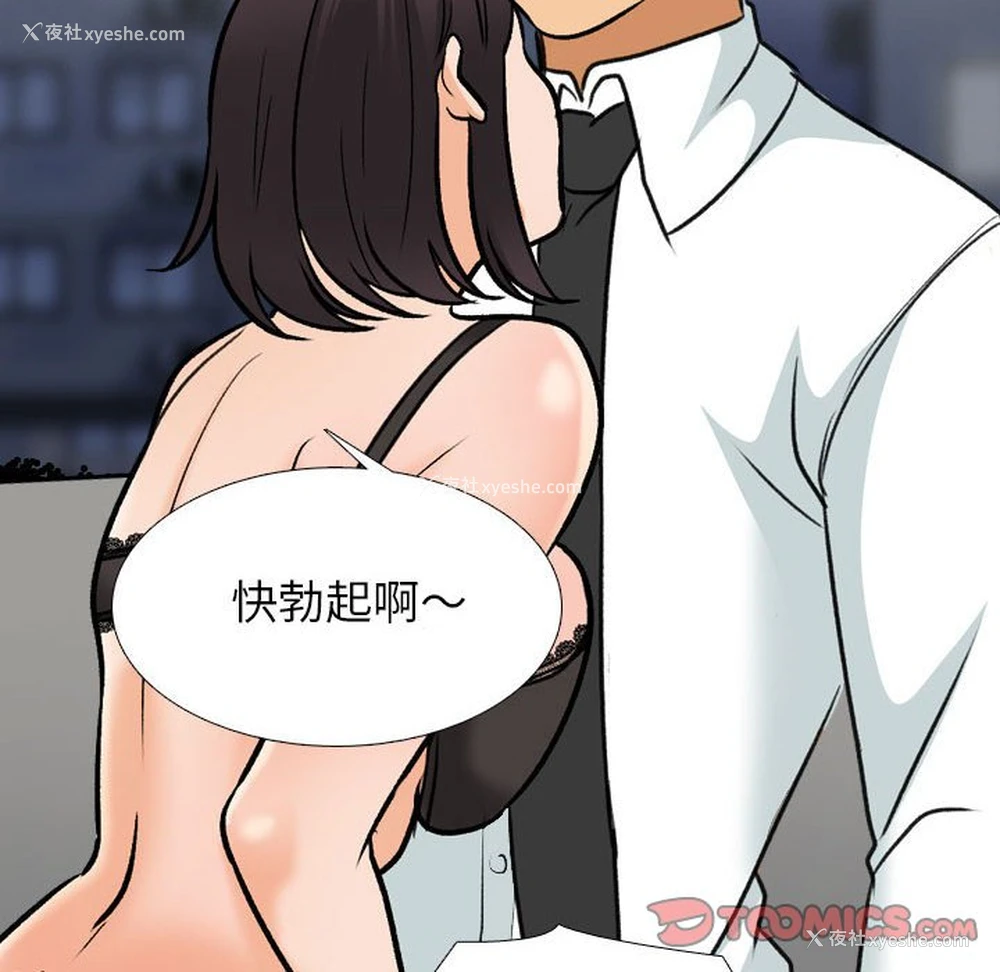 8P - 同事换换爱