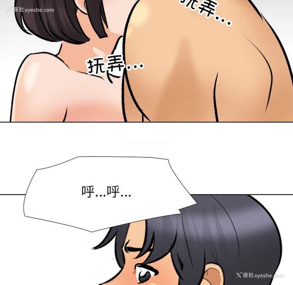 91P - 同事换换爱