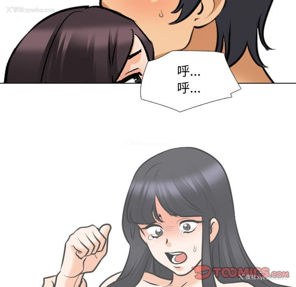 92P - 同事换换爱