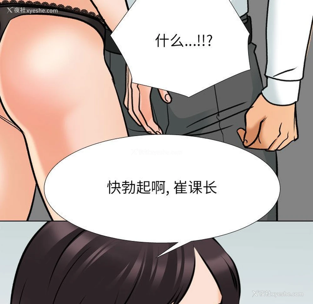 9P - 同事换换爱