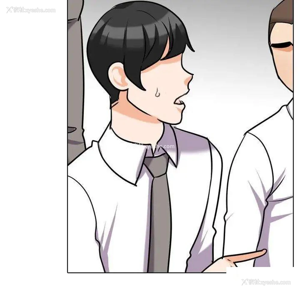 100P - 同事换换爱