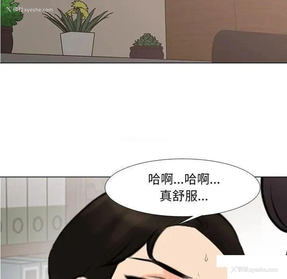 102P - 同事换换爱