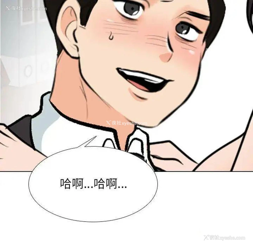 103P - 同事换换爱
