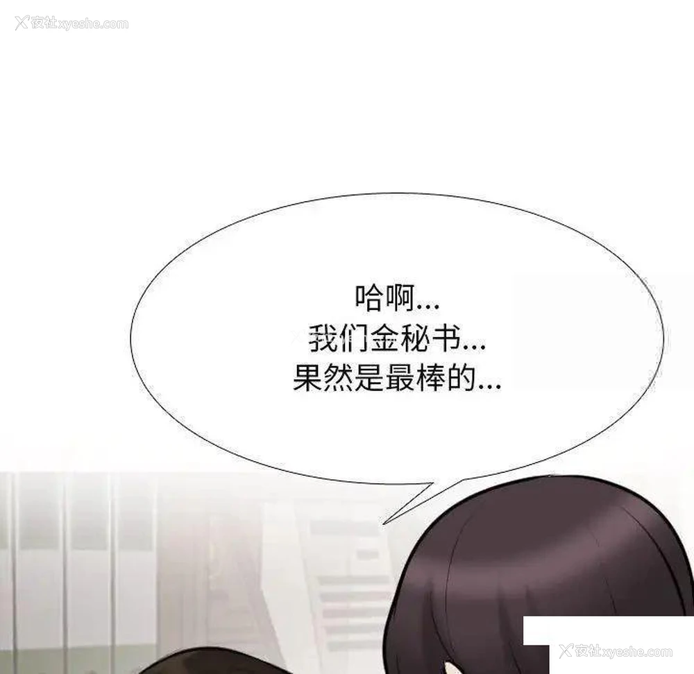 104P - 同事换换爱