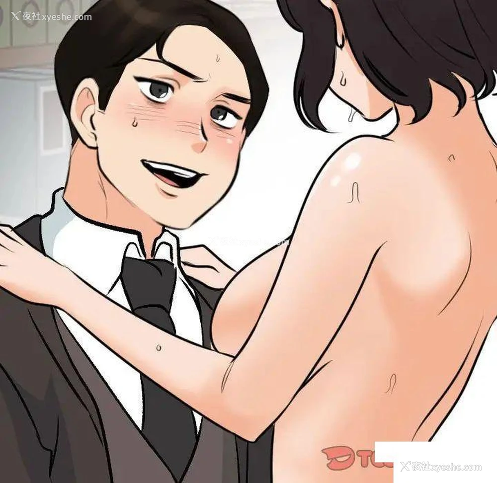 105P - 同事换换爱