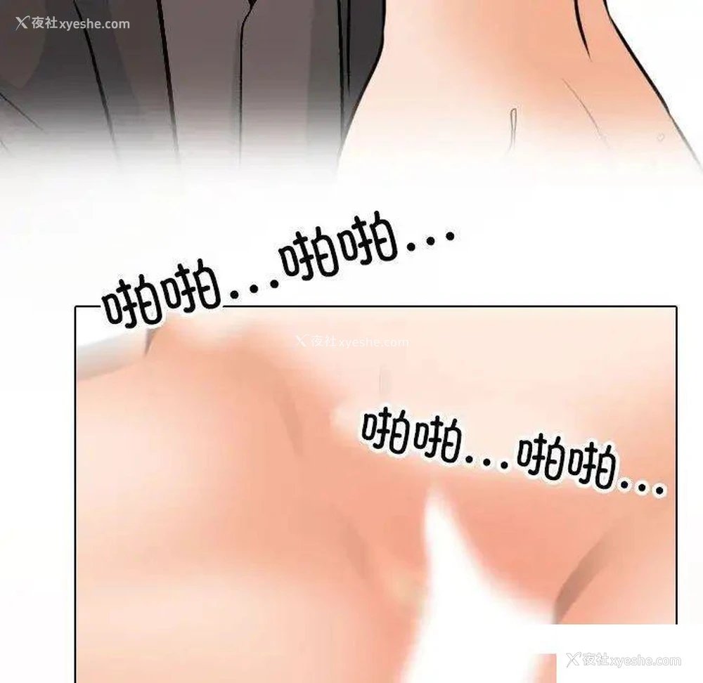 106P - 同事换换爱